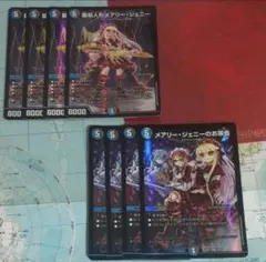 メアリージェニー 4枚ずつ