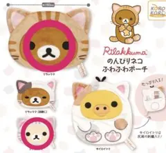 のんびりネコ ふわふわポーチ リラックマ コリラックマ 2点セット