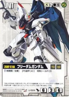 絶版ガンダムウォー 「フリーダムガンダム」機動戦士ガンダムSEED 2003年のサムネイル