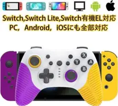 Switch対応 コントローラー PC/iOS/Android/PS3にも