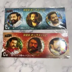 RRR オンラインくじ 缶バッジセット