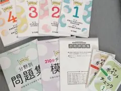 ユーキャン高卒認定フルセット ユーキャン 高卒認定 全教科フルセット9冊 - メルカリ