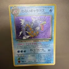 2026年最新】旧 ポケモンカード わるいの人気アイテム - メルカリ