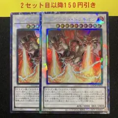 トライデントドラギオン　コレクターズレア