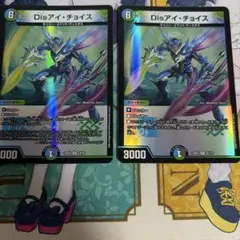 2026年最新】Disアイ・チョイスの人気アイテム - メルカリ