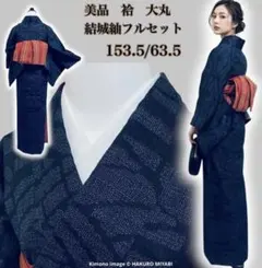 マ7 未使用近い　美品　袷　正絹　大丸　結城紬　小紋　フルセット