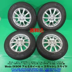2026年最新】145/80r13 スタッドレスブリヂストンの人気アイテム