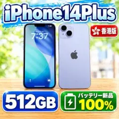 iPhone 14 Plus本体 512GB+箱 ケーブル バッテリー87% iPhone 14 Plus本体 512GB+箱 ケーブル バッテリー87% - メルカリ