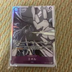 エネル　神の島の冒険　sr