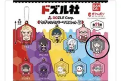 ドズル社 カプセルラバーマスコット2 ネコおじ