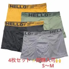 【4枚セット】ボクサーパンツ 4枚セット Ｍ〜Ｌサイズ相当