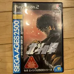 北斗の拳 セガエイジス2500シリーズ Vol.11