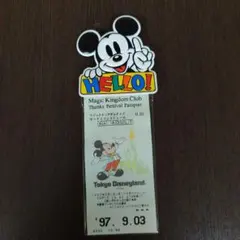 東京ディズニーランドミッキーマウス チケットホルダー　1997年使用済みチケット
