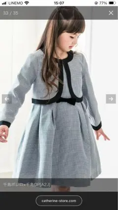 キャサリンコテージ　フォーマルワンピース　ボレロ　110cm 女の子