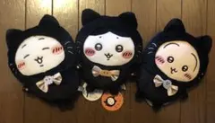 ちいかわ　黒猫のぬいぐるみ　3点セット