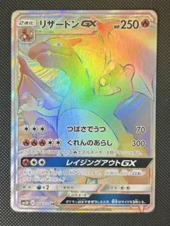 ギャラドスGX HR SM4A 超次元の暴獣 056/050 - メルカリ