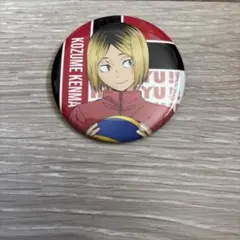 ハイキュー！！アニメ10周年記念展　缶バッジ　狐爪研磨