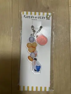 なにわのにわアクリルキーホルダー西畑大吾