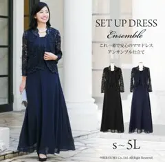 R's Gown マザーズ ドレス ブラック L