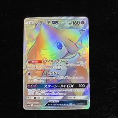 2025年最新】ジラーチ gx hrの人気アイテム - メルカリ