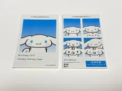 【シナモロール】証明写真風スマロイド