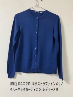 UNIQLOユニクロ エクストラファインメリノカーディガン レディース M