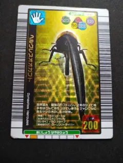 2026年最新】ムシキング ヘルクレスオオカブトの人気アイテム - メルカリ