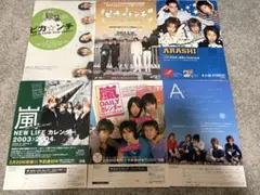嵐フライヤー9枚セット