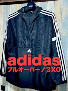 adidasプルオーバーナイロン