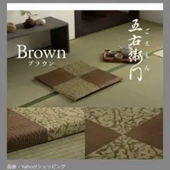 座布団 5枚セット 茶道具 茶事 夜咄 - メルカリ