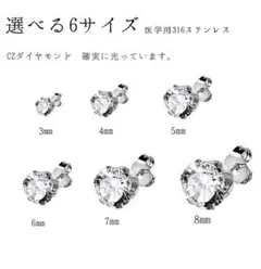 医学用ステンレス1ポイントピアス両耳 キラキラピアス