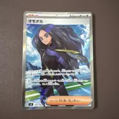 オモダカ SRのサムネイル