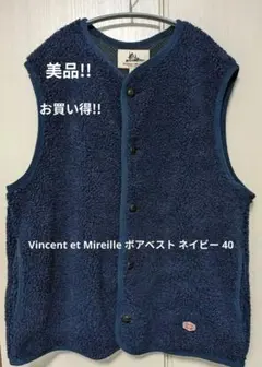 Vincent et Mireille ダウンベスト ネイビー 40 - メルカリ