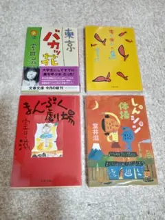室井滋 エッセイ
