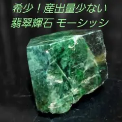 2026年最新】コスモクロア輝石の人気アイテム - メルカリ