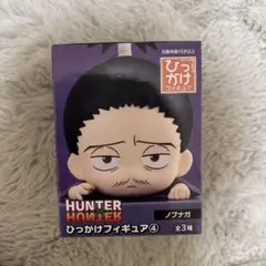 HUNTER x HUNTER ひっかけフィギュア4 ノブナガ