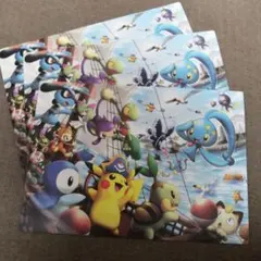 ポケモンセンター　ヨコハマ　下敷き　3枚セット　B5