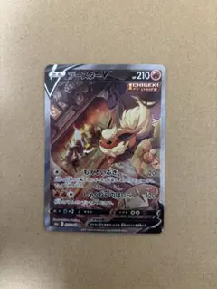 ブースターV SR S6a イーブイヒーローズ 073/069