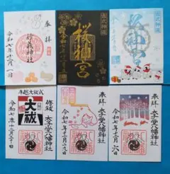 2026年最新】太子堂八幡神社の人気アイテム - メルカリ