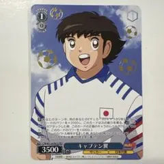 2026年最新】キャプテン翼 ヴァイスの人気アイテム - メルカリ