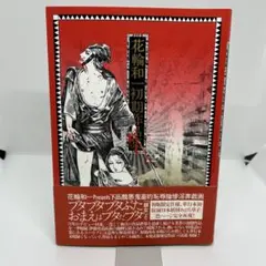 中子真治SF映画評集成 ハリウッド80's SFX映画最前線 - メルカリ