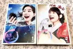 新品ケース交換済み 連続テレビ小説 あまちゃん 完全版 DVD 全13巻