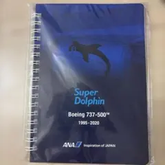 ANA Super Dolphin リングノート