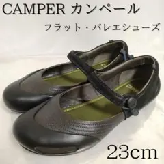 CAMPER カンペール フラット バレエ シューズ ストラップ 黒　23cm