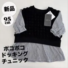 【新品】バースデイ ポコポコトップス チュニック ストライプシャツ ベビー 95