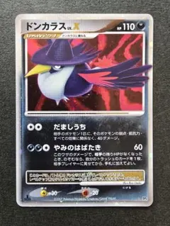 ドンカラス ☆ 拡張パック 月光の追跡 DP4 2007年 - メルカリ