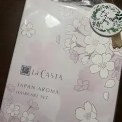 ラ・カスタ ジャパンアロマ ヘアケアセット 桜百花 [限定品]