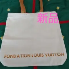 LOUISVUITTON トートバックフォンダシオン ルイ ヴィトントートバック