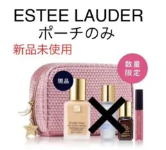 新品未使用エスティーローダーESTEELAUDER メイク化粧ポーチ　ピンク