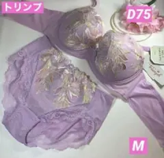 トリンプ❤︎D75❤︎ショーツM やさしくつつみこむブラ